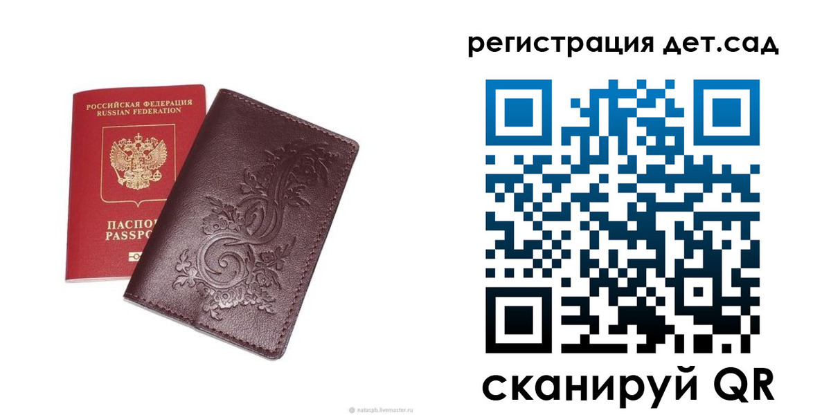 временная регистрация гарантия в Белокурихе