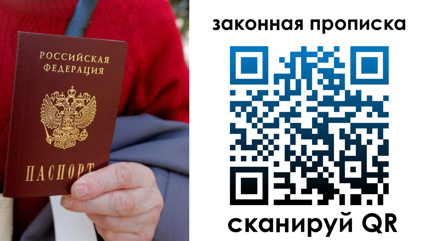 прописка для кредита в Белокурихе