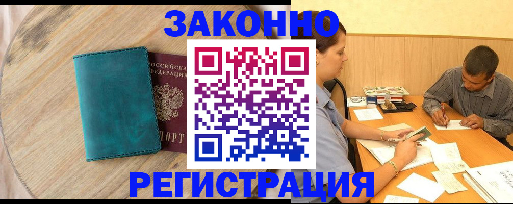 регистрация для дет. сада в Белокурихе