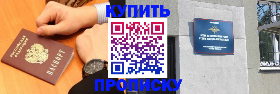 временная регистрация поиск в Белокурихе