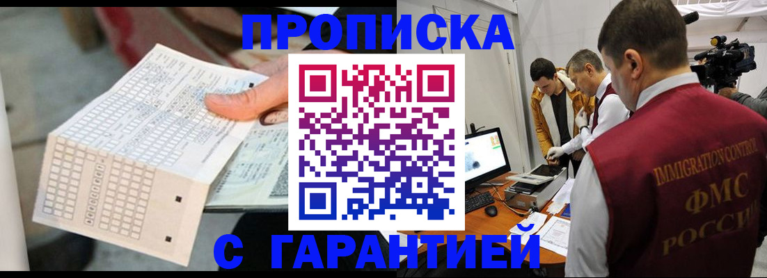 регистрация для дет. сада в Белокурихе